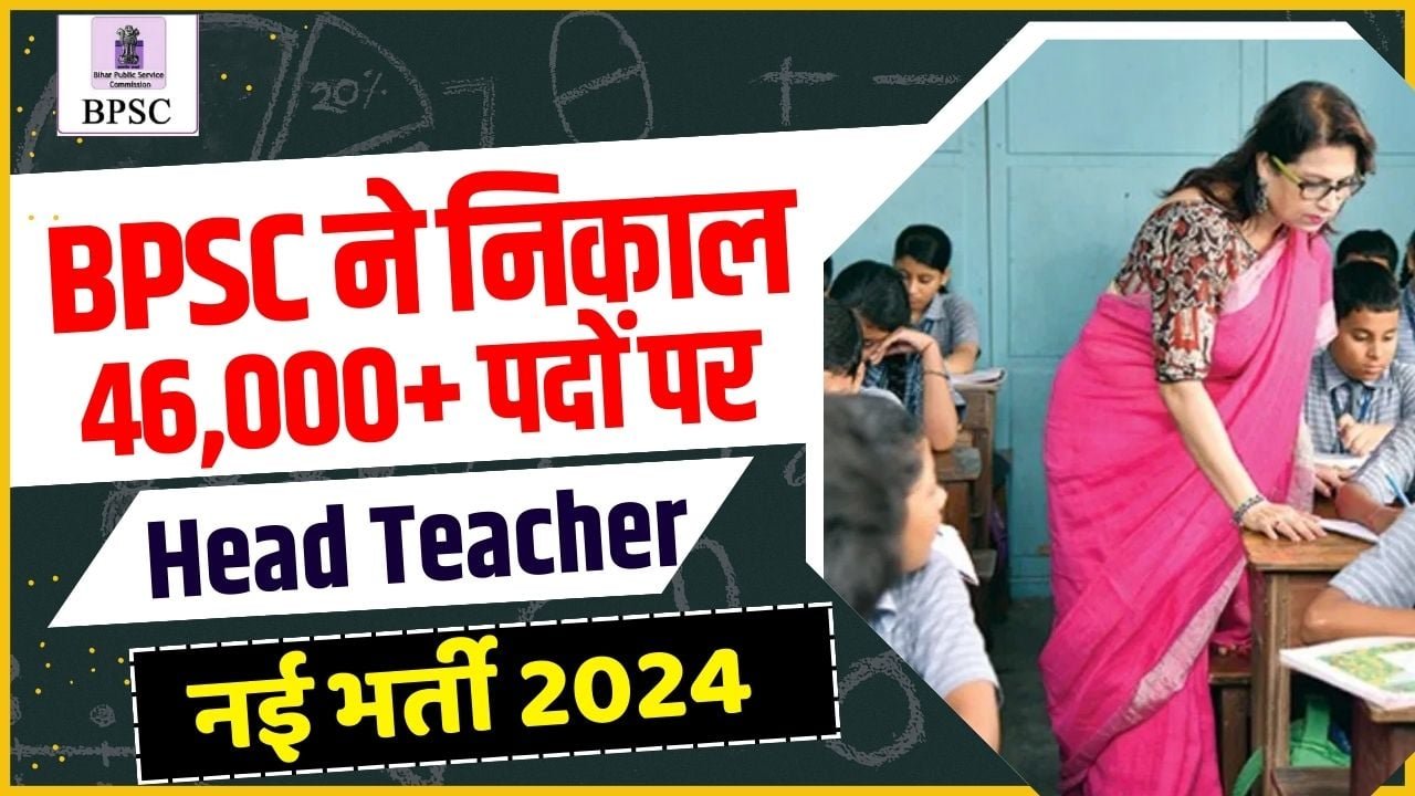 BPSC Head Teacher Recruitment 2024